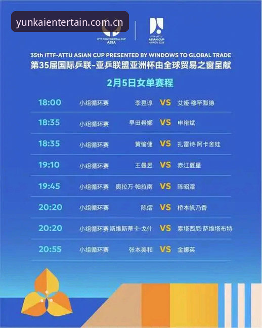 赛程推送升级的3个关键转折点：云开娱乐中国团队坚守的原则如何重构赛事体验